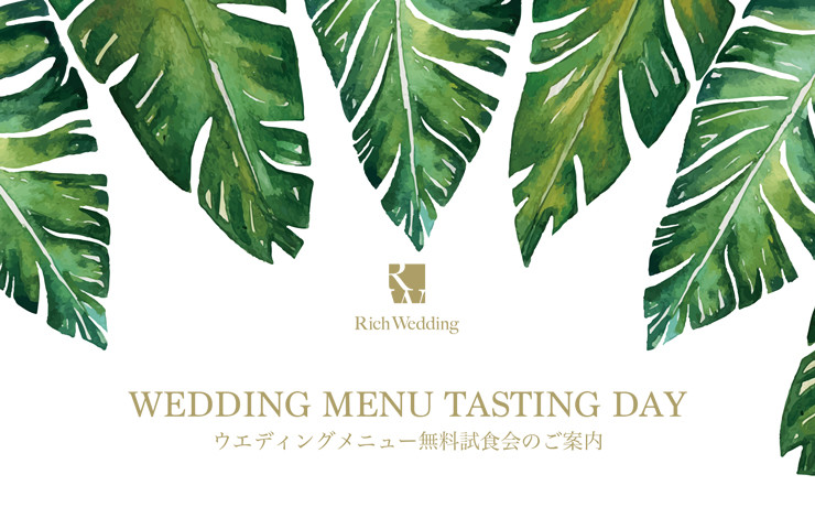 5/7(SUN) ウェディングメニュー無料試食会を開催