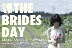 12/22(Sun)・12/23(Mon) Rich Wedding Fairを開催します